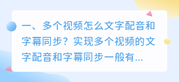 小视频如何配音和文字配音