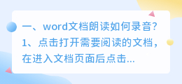 文字配音自己怎么录音