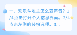 斗地主配音文字