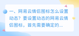恋人图片配音乐文字