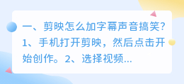 搞笑配音怎么加入文字
