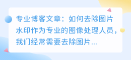 快播怎么去水印