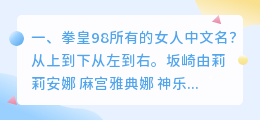 拳王14玛丽配音文字