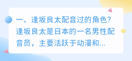 配音片段文字飒姐姐