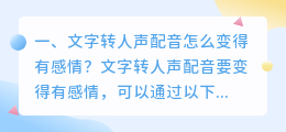 配音文字素材伤感图片