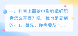 影视剪辑加配音文字
