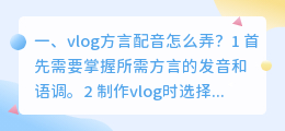 vlong长视频文字配音