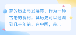 蒜历史怎么去水印