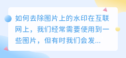 顿兔子怎么去水印