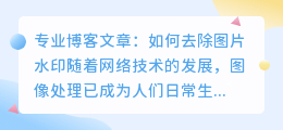 冕怎么去水印软件