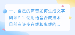 文字配音都用什么软件做