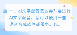 有声小说怎么添加文字配音