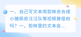文字配音小猪佩奇下载