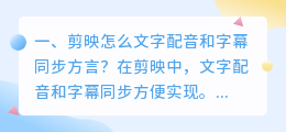发送视频怎样加文字配音