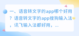 文字配音搞笑语音软件