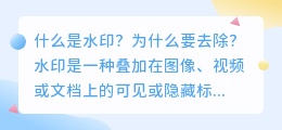 如何高效去除红砖厂图片上的水印?一文全解析!