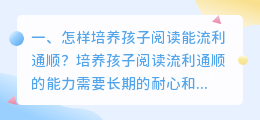 写给小孩的配音朗读文字