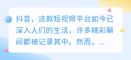 斗喑水印怎么去除?教你轻松摆脱视频水印的困扰!
