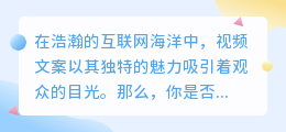 【揭秘】视频文案提取全攻略:深入解析、创意构思,打造触动心灵的文字魔法!