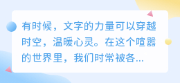 这些文案有没有一句，也戳中你的小心脏了呢？
