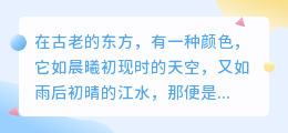 揭秘虾青色:那抹晨曦与江水的交织,究竟隐藏着怎样的自然奥秘与情感记忆?