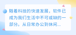惊人!这款软件竟能助你快速找到所需软件,但背后隐藏的危机你了解吗?