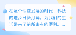 AI智能改写系统:革新文本创作,引领科技新风尚