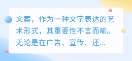 文案提取有何技巧?如何准确筛选所需内容?