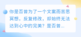 免费AI文案改写工具,轻松生成多种风格,让你的文案更出彩!