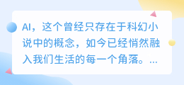 揭秘!AI如何巧妙改写文本?让你的文章焕然一新,引发无限遐想!