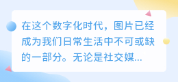 天天P图去水印攻略:轻松解决水印问题,让你的图片更美观干净