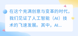AI文案改写app:高效激发创意,开启全新写作之旅