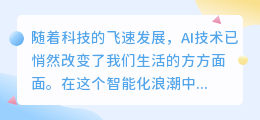 腾讯AI文案改写工具革新文案编辑,高效便捷引领智能化浪潮
