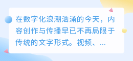 视频音频文案提取神器:高效精准转写,助力内容创作与传播