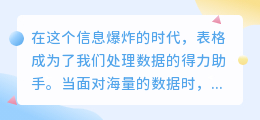 【数据达人必备】如何从海量表格中提取关键数字信息,轻松应对数据处理挑战