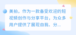揭秘!美拍水印去除全攻略,轻松解决视频水印难题!