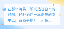 小学生用AI改写鲁迅文章,文学与科技的奇妙碰撞!