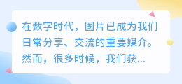 手机上如何去除图片水印?轻松掌握这几种实用方法!