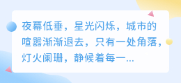 【震撼来袭】夜幕下的清吧秘境,酒香四溢,故事交织,等你来释放灵魂!
