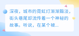 【揭秘】被遗忘角落的神秘古籍:预知未来的秘密,竟藏在你我心中?