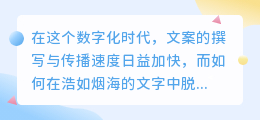 AI改写软件革新文案创作,智能生成高质量文案,提升效率与创意性!