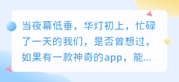 神奇APP揭秘:视频文案轻松提取,省时省力,你的创作灵感源泉!