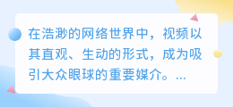 提取网站视频文案有哪些方法与技巧？