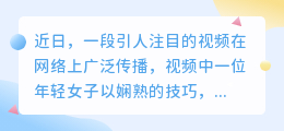 【揭秘】数据女神惊艳网络!几分钟内提取海量数据,她是如何做到的?