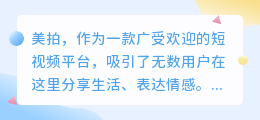 美拍视频水印如何去除?教你几招轻松摆脱水印困扰!