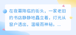 打字机改写科幻小说,探险家时空之旅揭秘失忆真相?