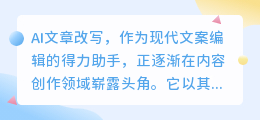 你还在为文案编辑烦恼吗?试试这些AI文章改写工具,效率翻倍不是梦!