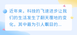**AI进军文案界:科技巨浪重塑创意产业,智能写作引领新潮流**