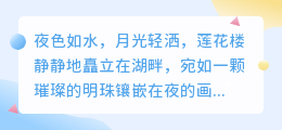 **莲花楼深藏传奇,夜色中绽放璀璨之谜,究竟隐藏着什么故事?**