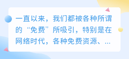 不花钱的文案提取工具,真的能提取出优质文案吗?